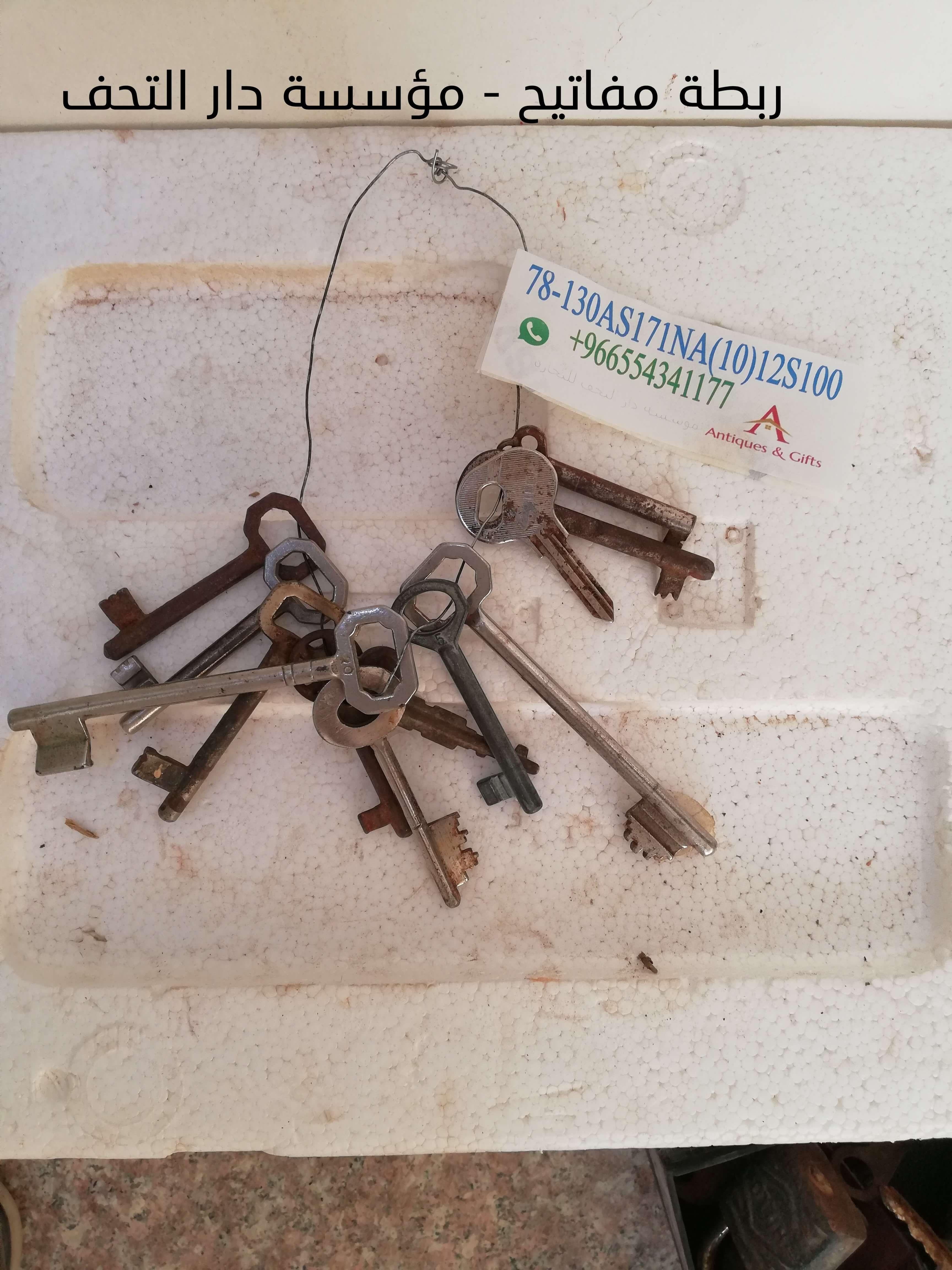 ربطه مفاتيح عدد 12