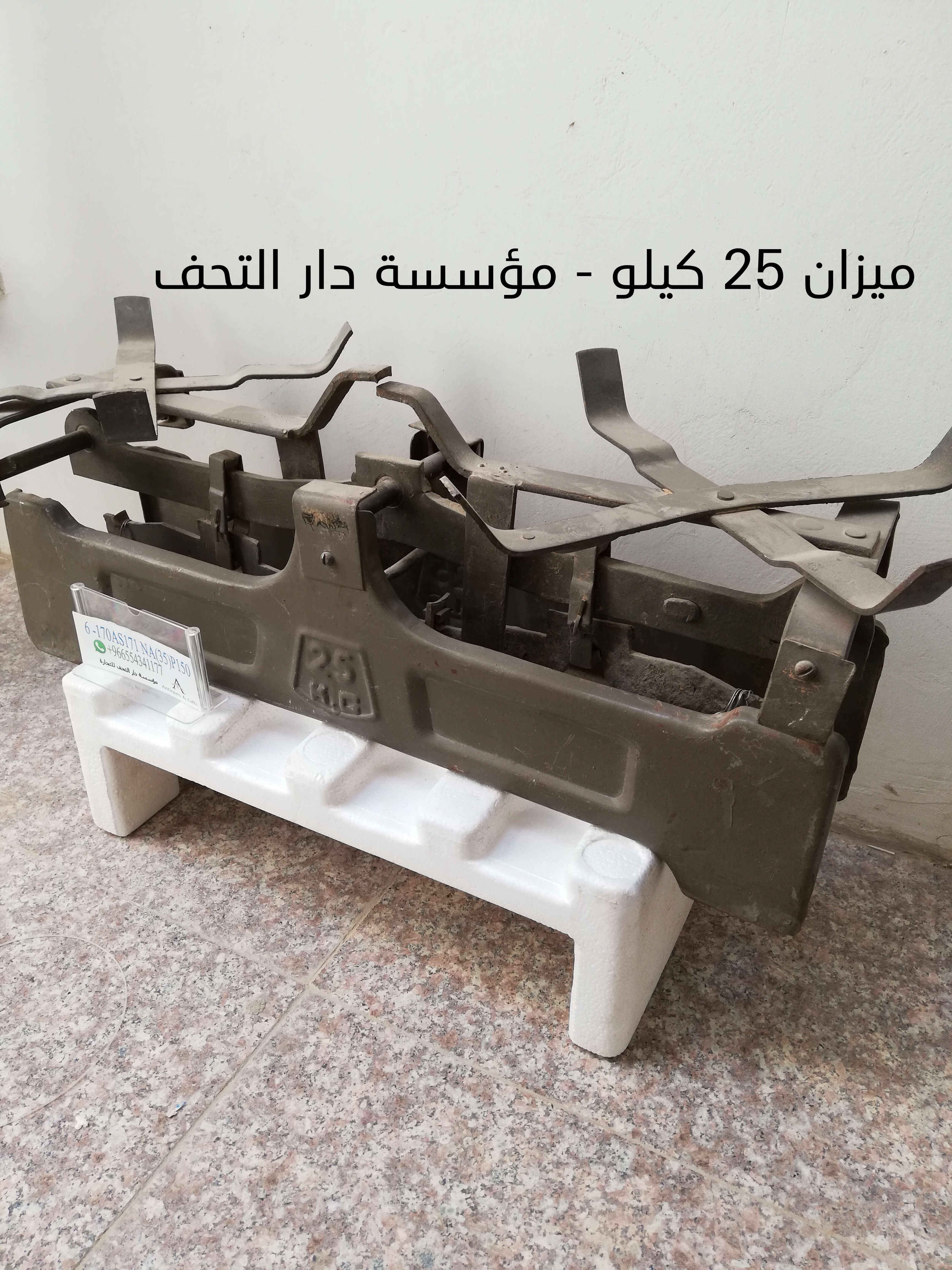 ميزان 25 كيلو