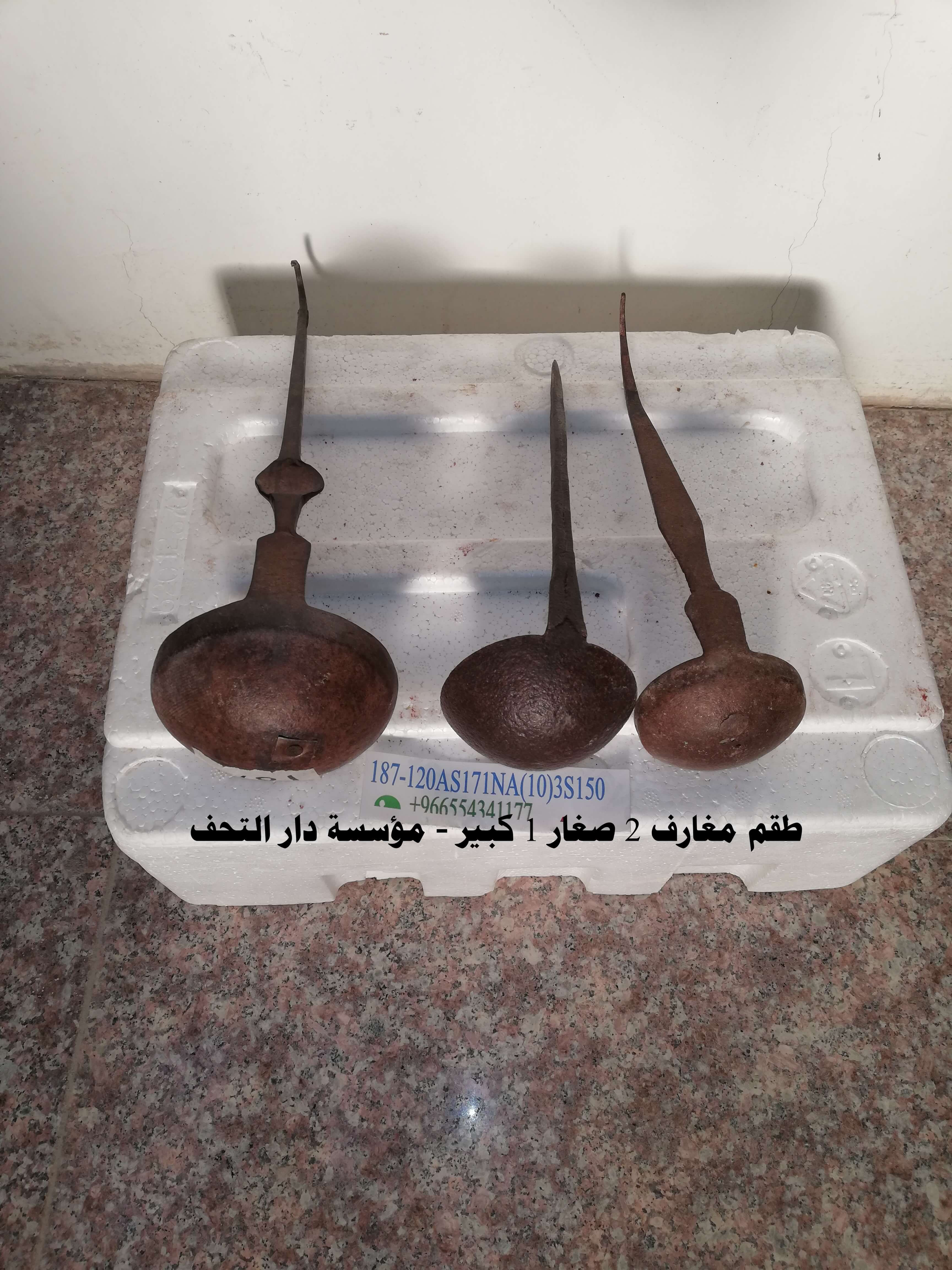 طقم مغارف 2 صغير 1 كبير