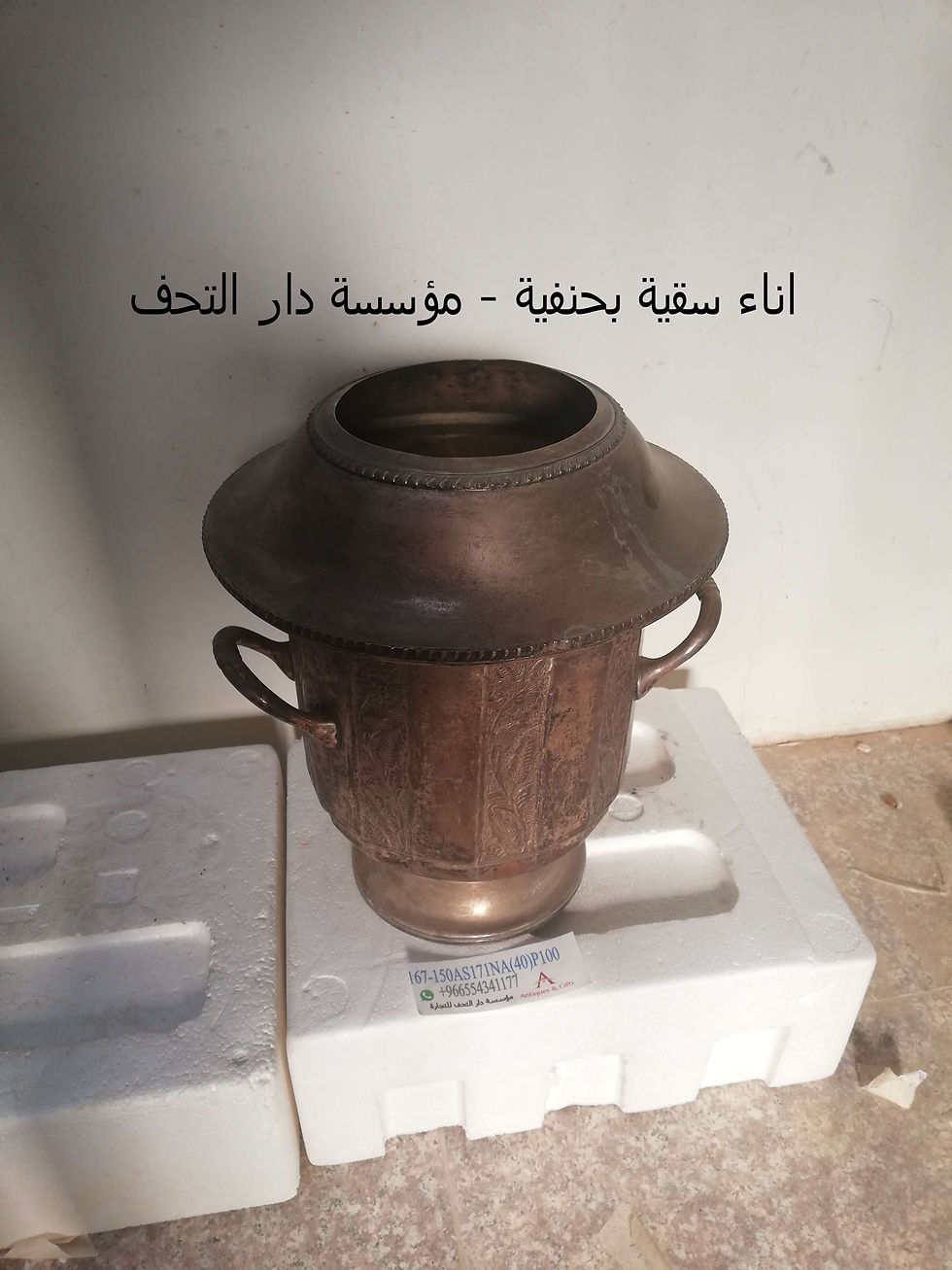 Thumbnail: اناء سقيا بحنفيه