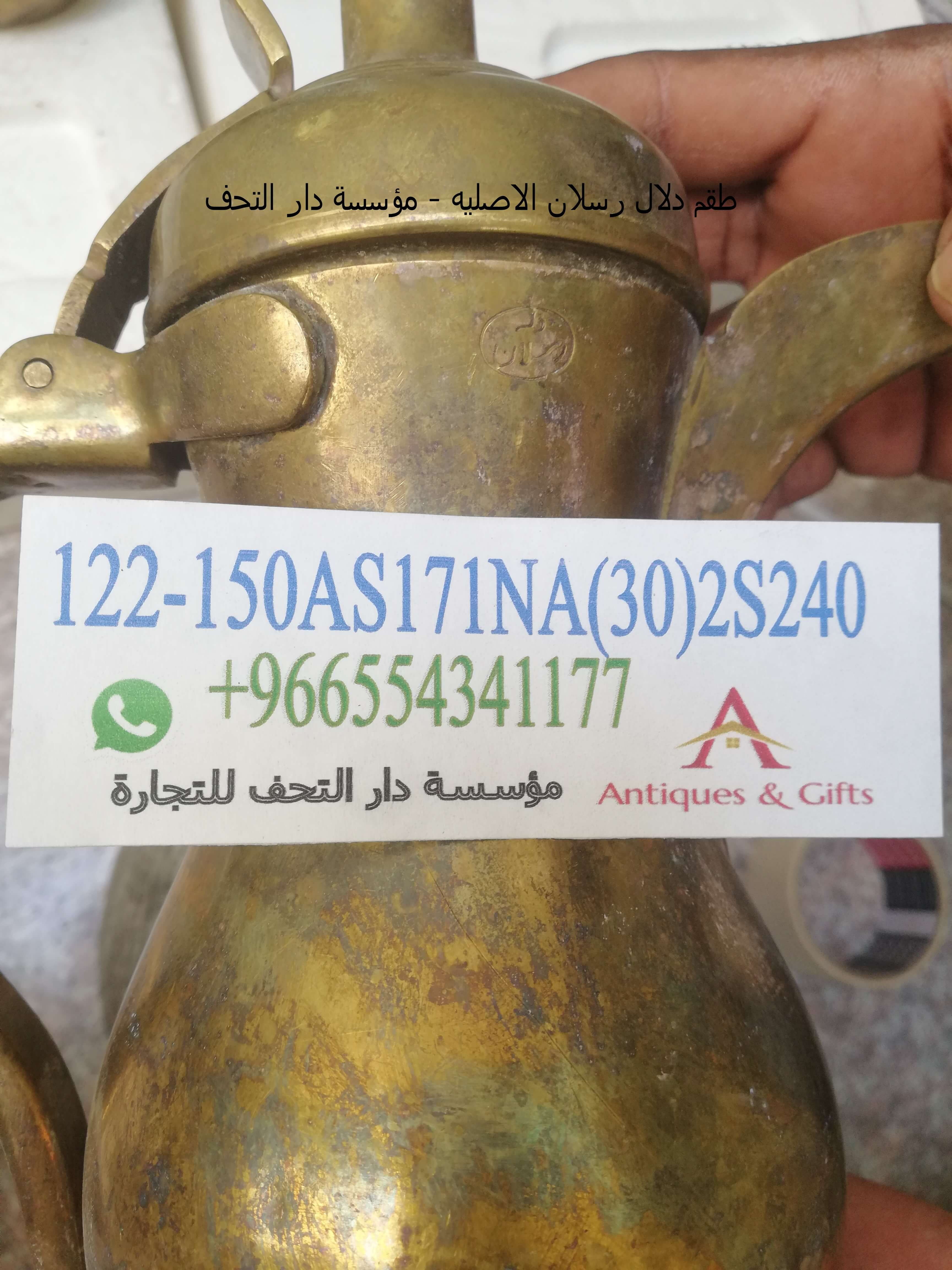 طقم دلال رسلان الاصليه