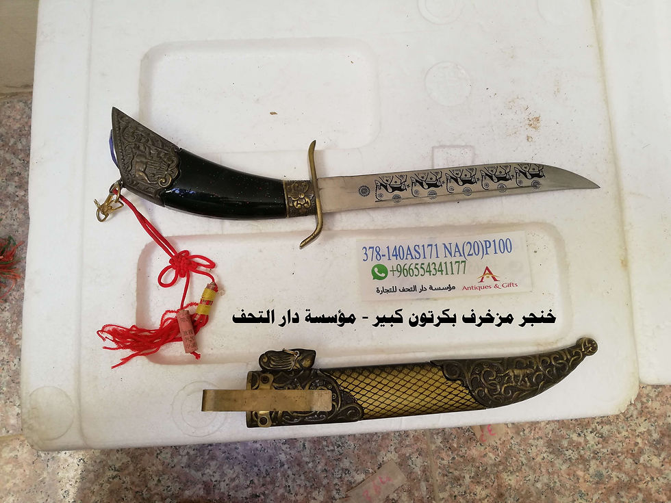 Thumbnail: خنجر مزخرف بكرتون كبير
