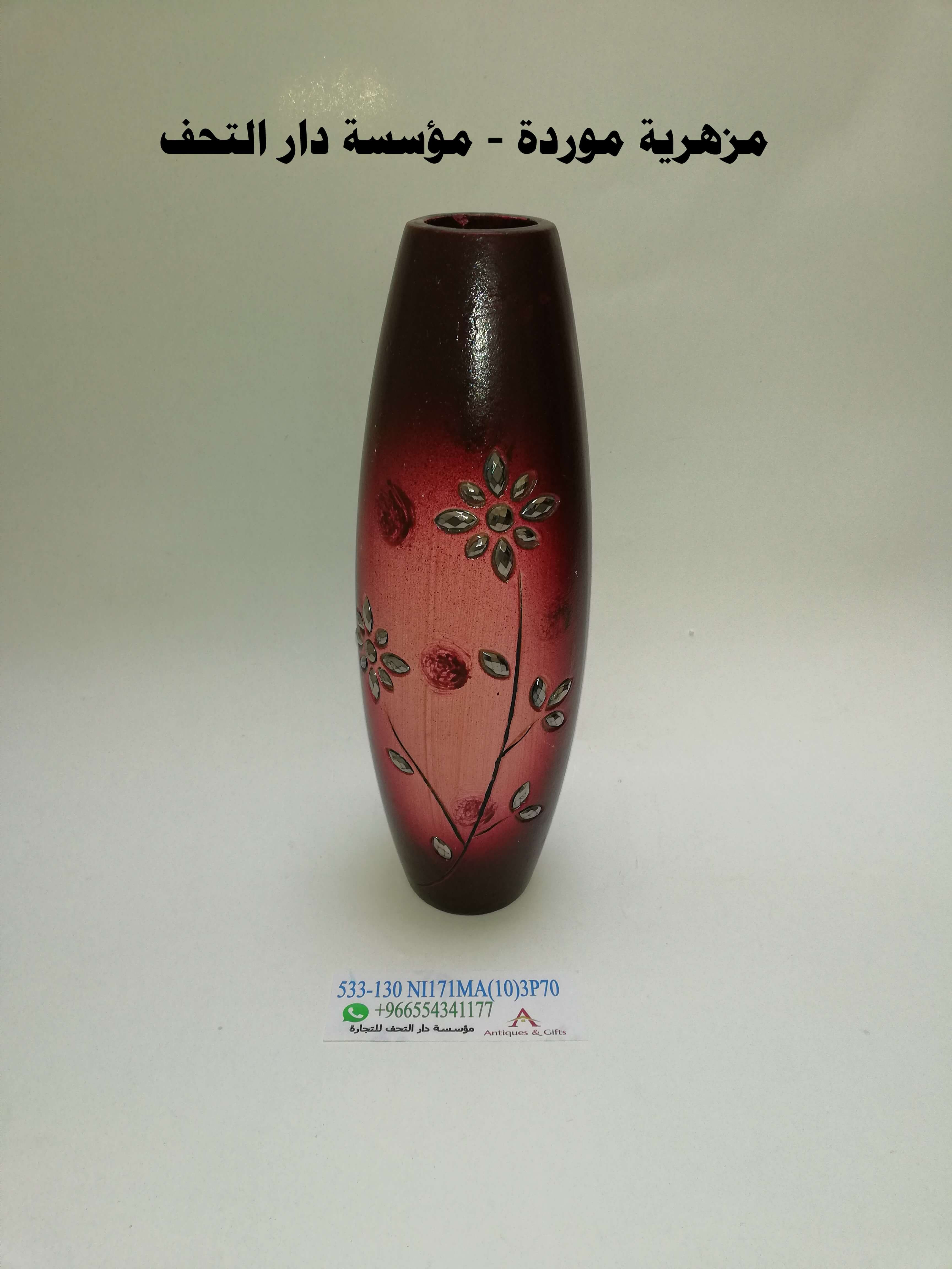 مزهرية موردة