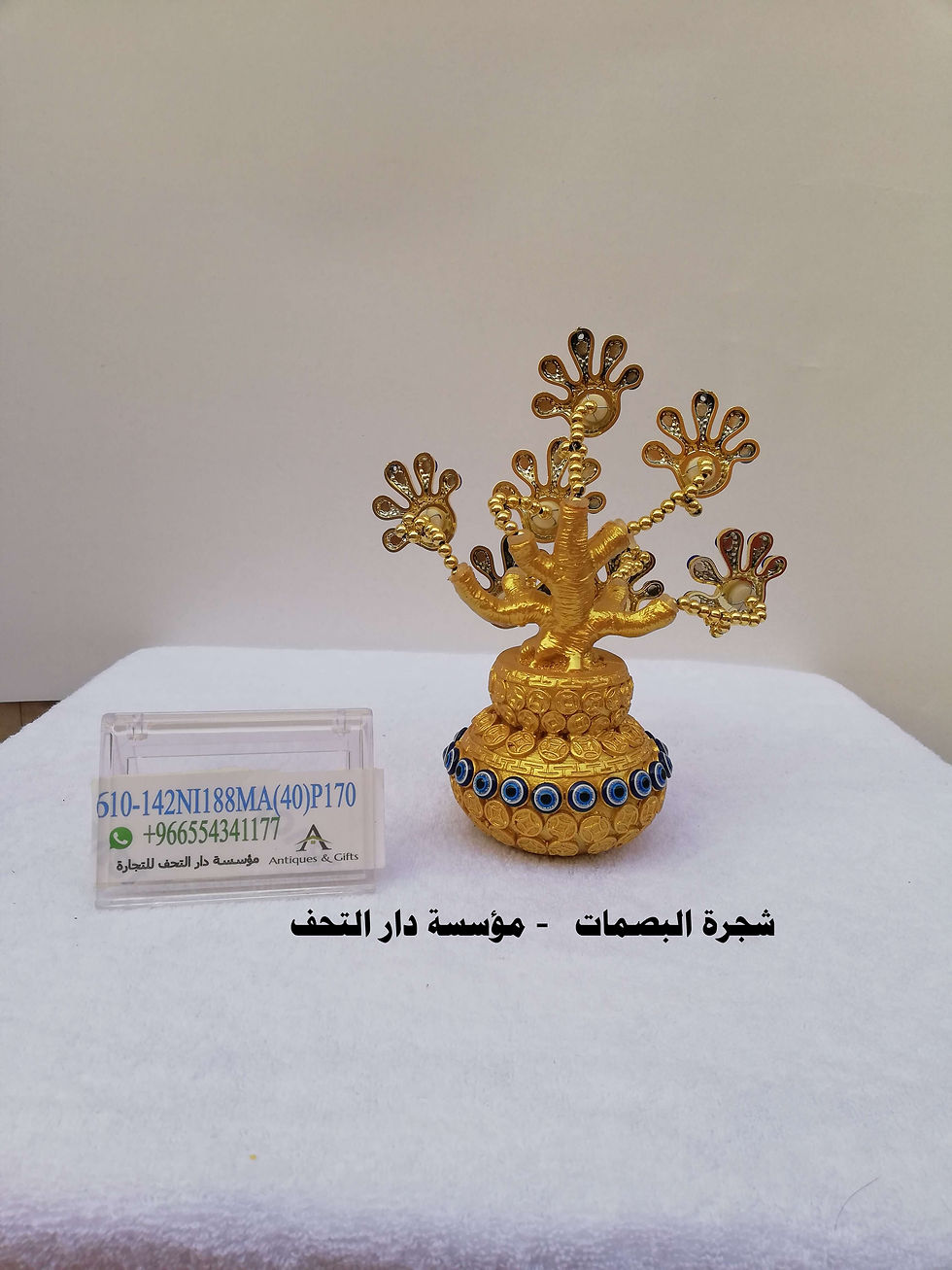 Thumbnail: شجرة البصمات