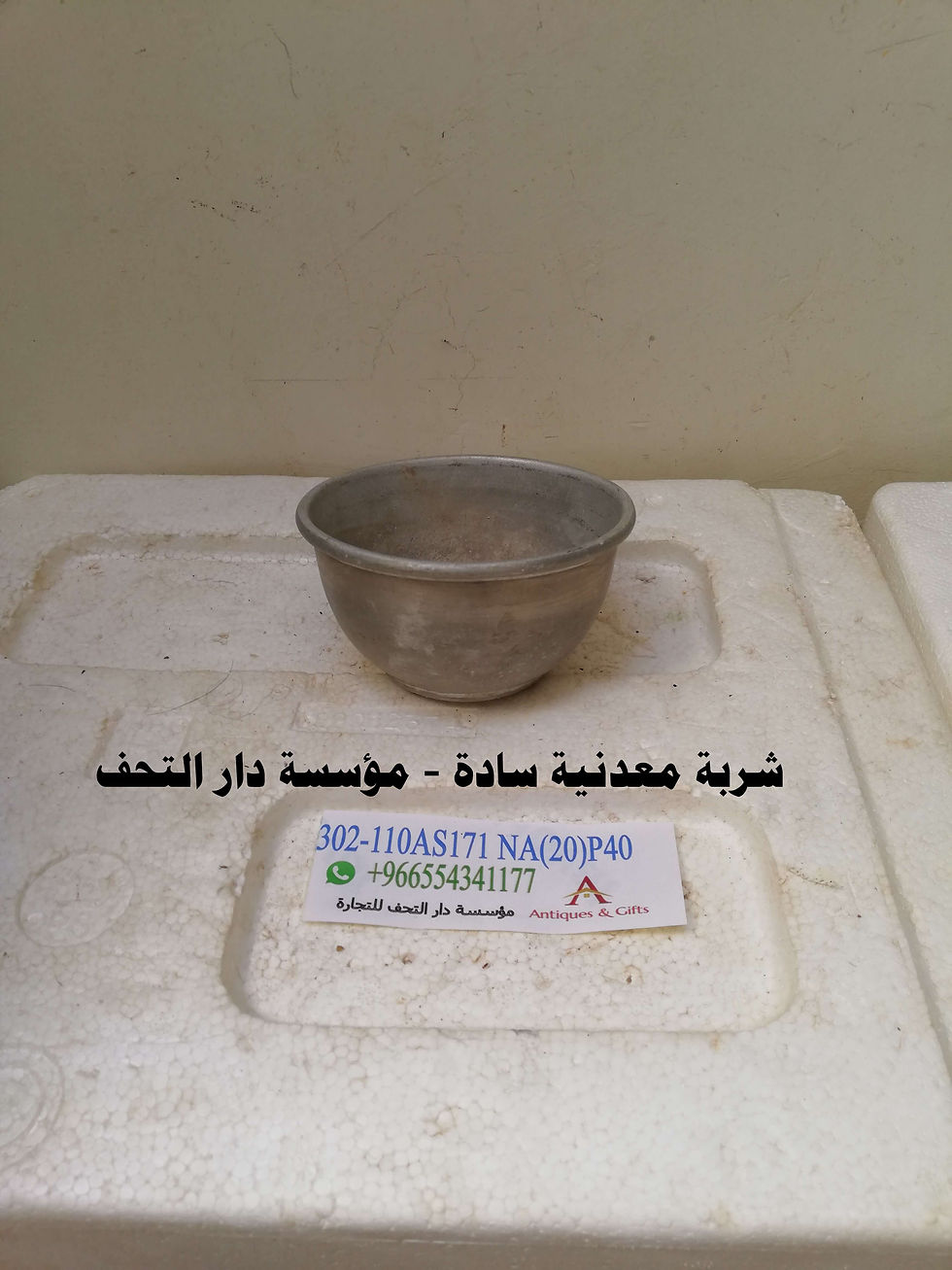 Thumbnail: شربة معدنية سادة