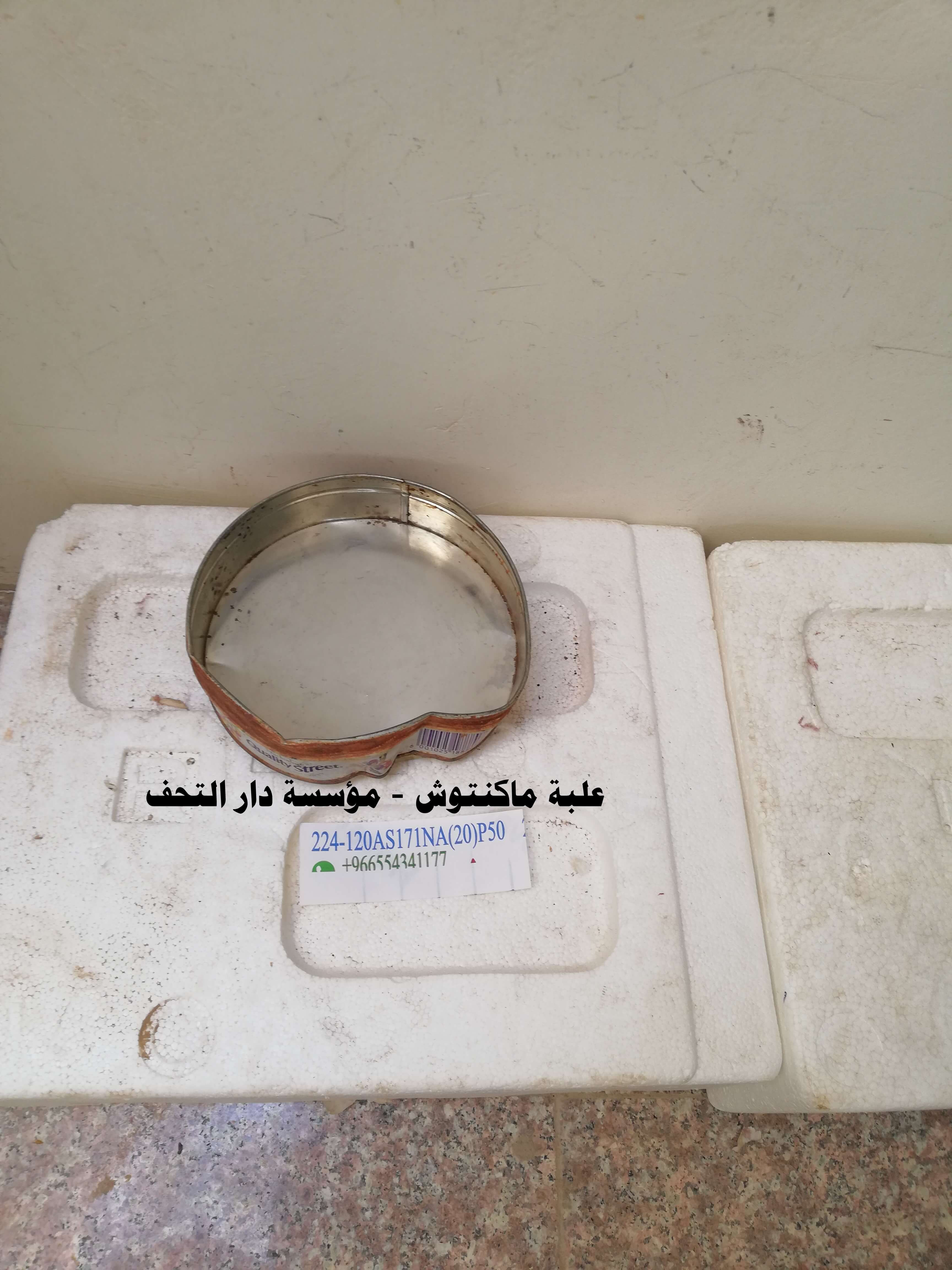 علبة ماكنتوش