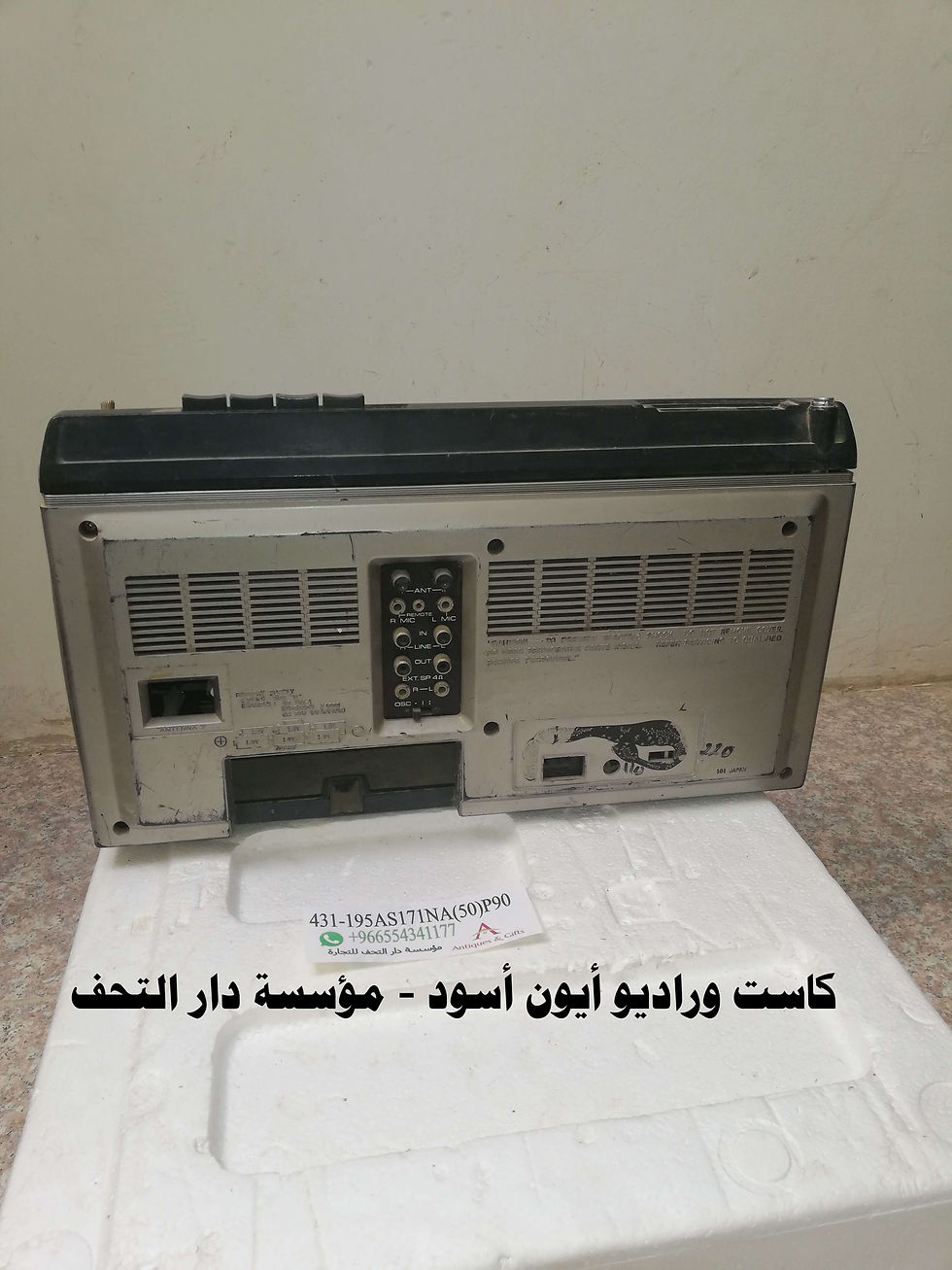 Thumbnail: كاست وراديو ايون  اسود