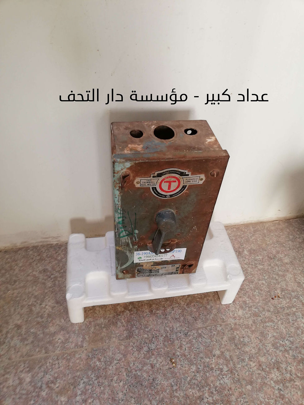 Thumbnail: عداد كبير