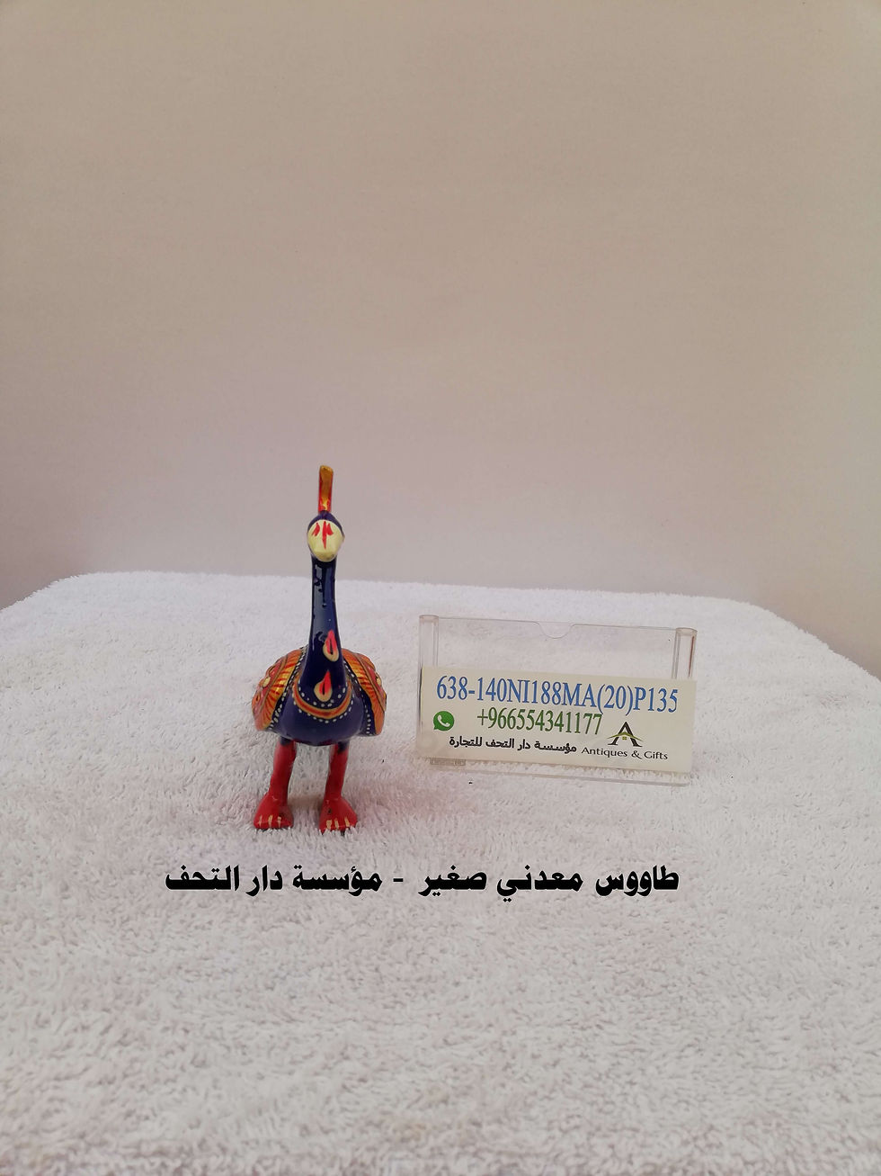 Thumbnail: طاووس معدني صغير