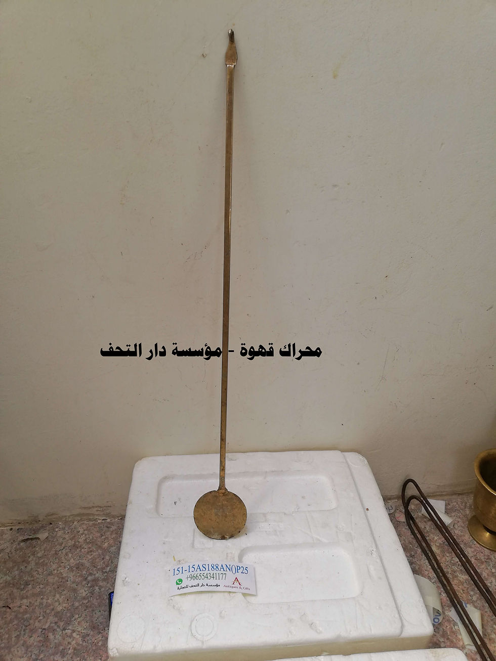 Thumbnail: محراك قهوة