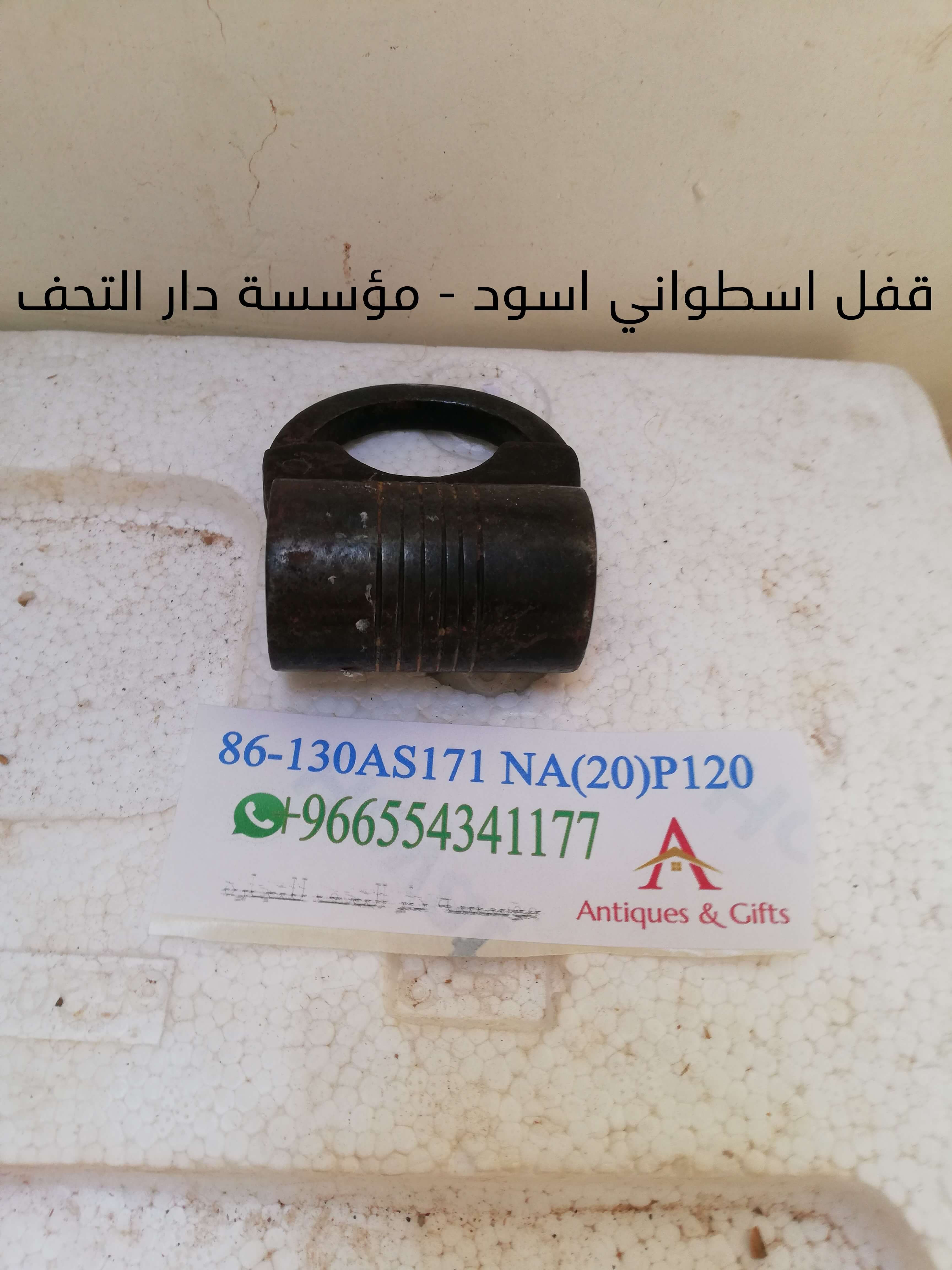 قفل اسطواني اسود