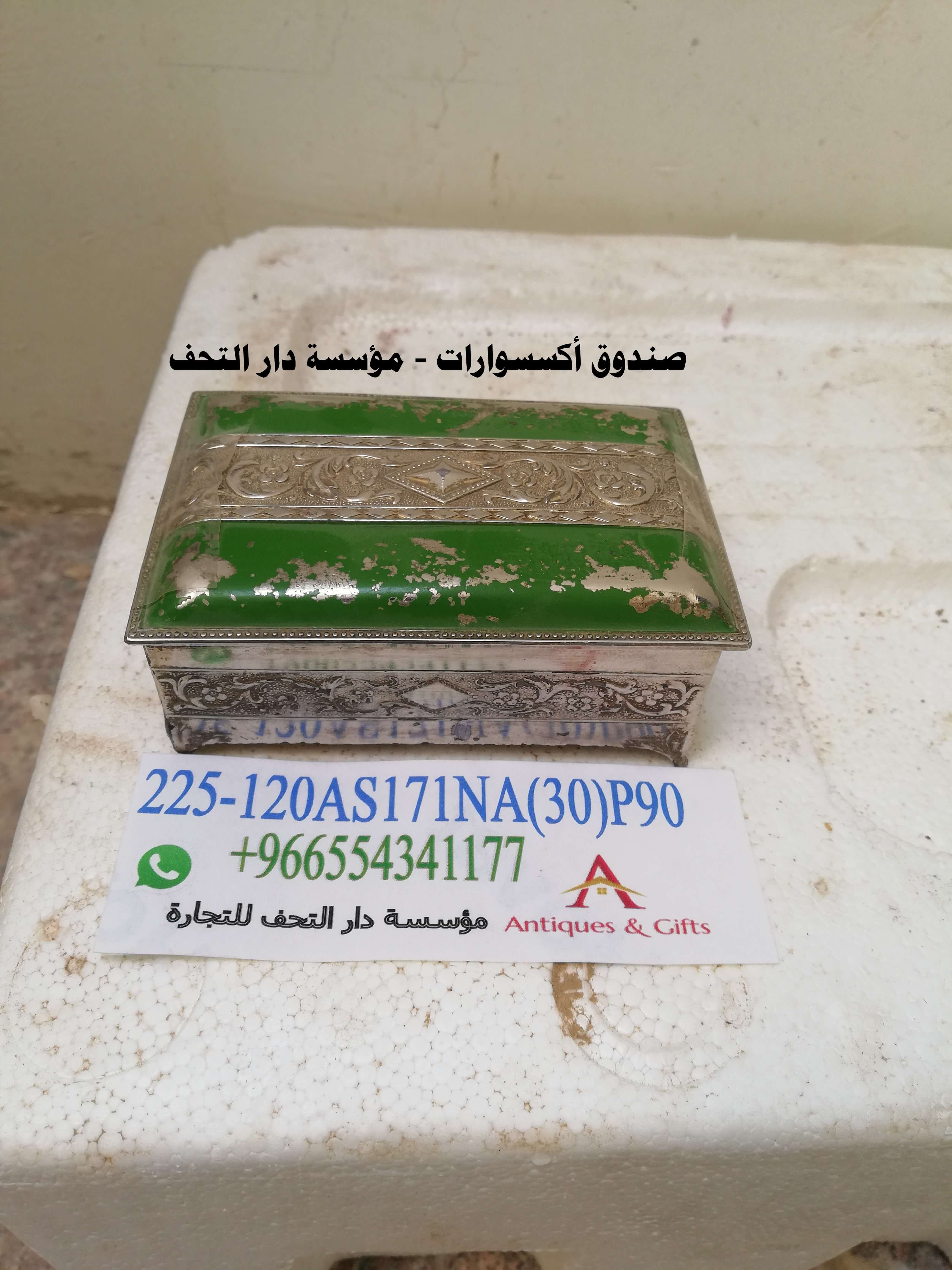 صندوق اكسسوارات نسائيه أخضر