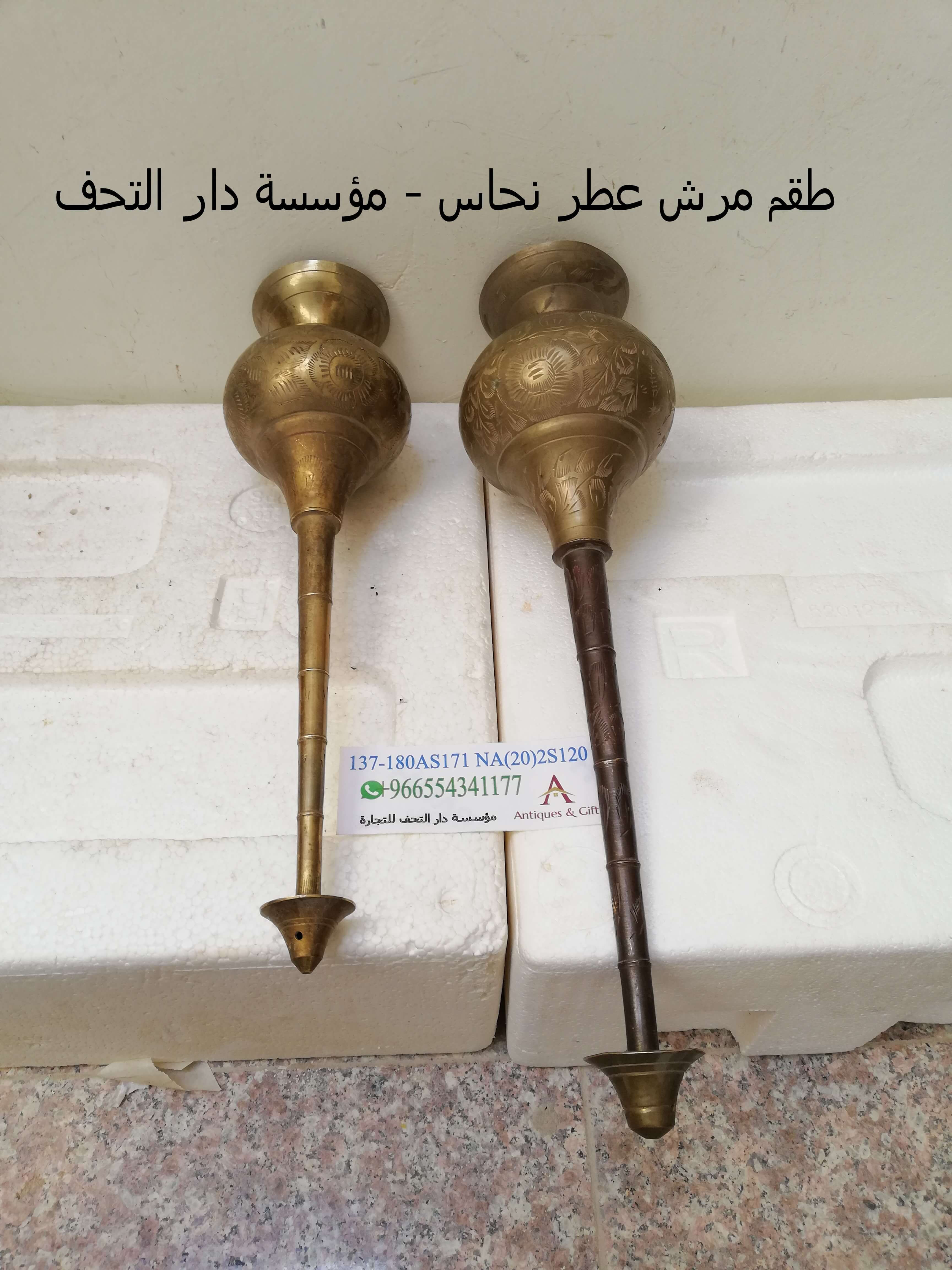 طقم مرش عطر نحاس اصفر غامق