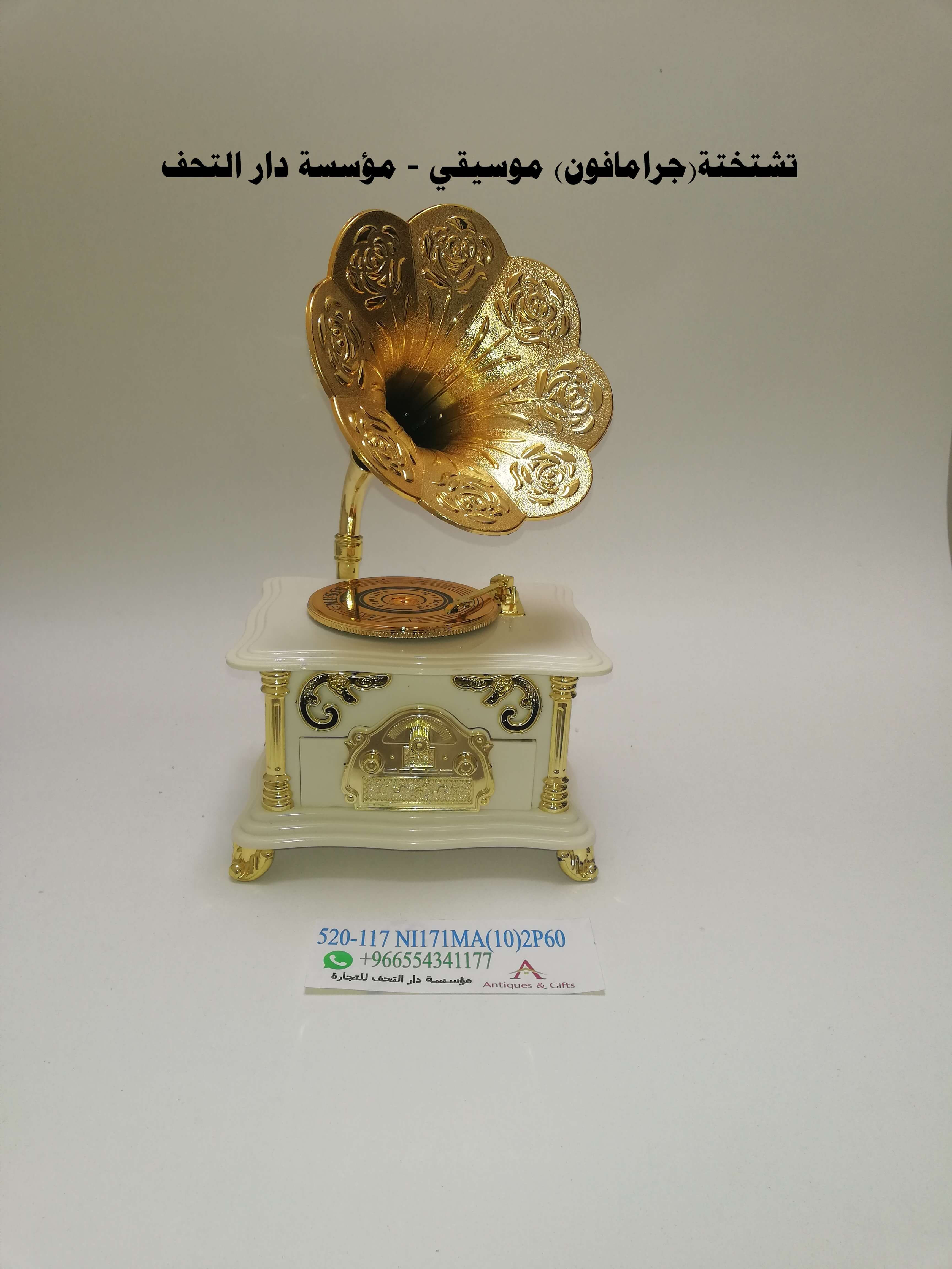 تشتختة(جرامافون) موسيقي