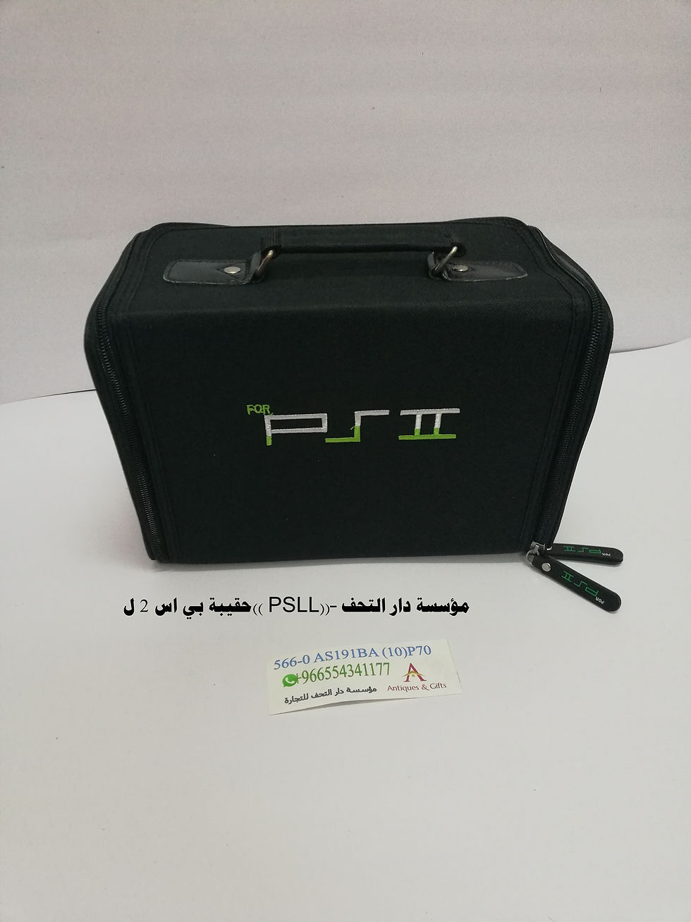 Thumbnail: حقيبة بي اس 2 ناعمه بناتي PSLL))