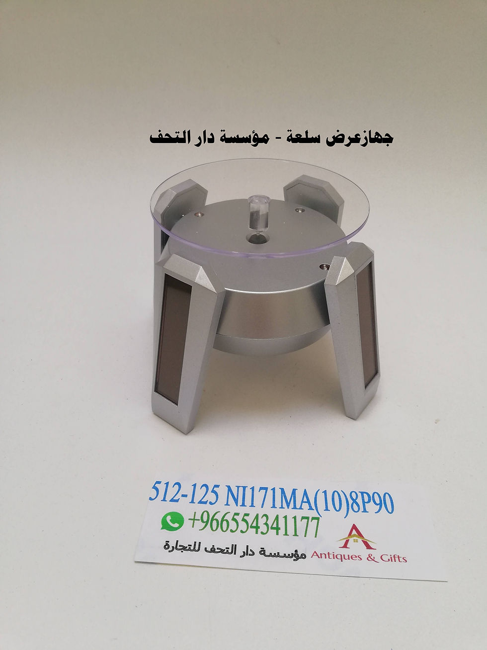 Thumbnail: جهازعرض سلعة