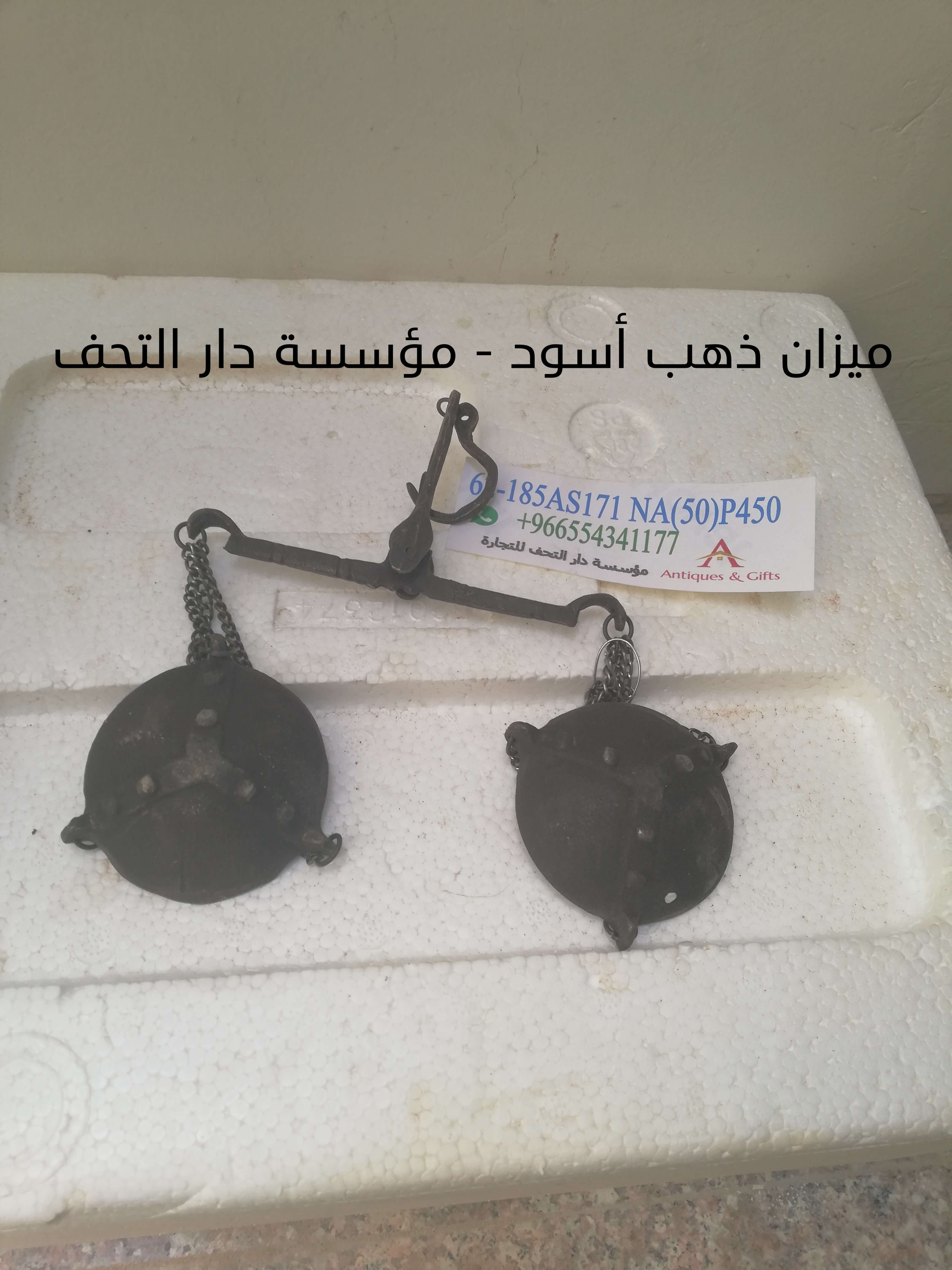 ميزان ذهب كفتين أسود