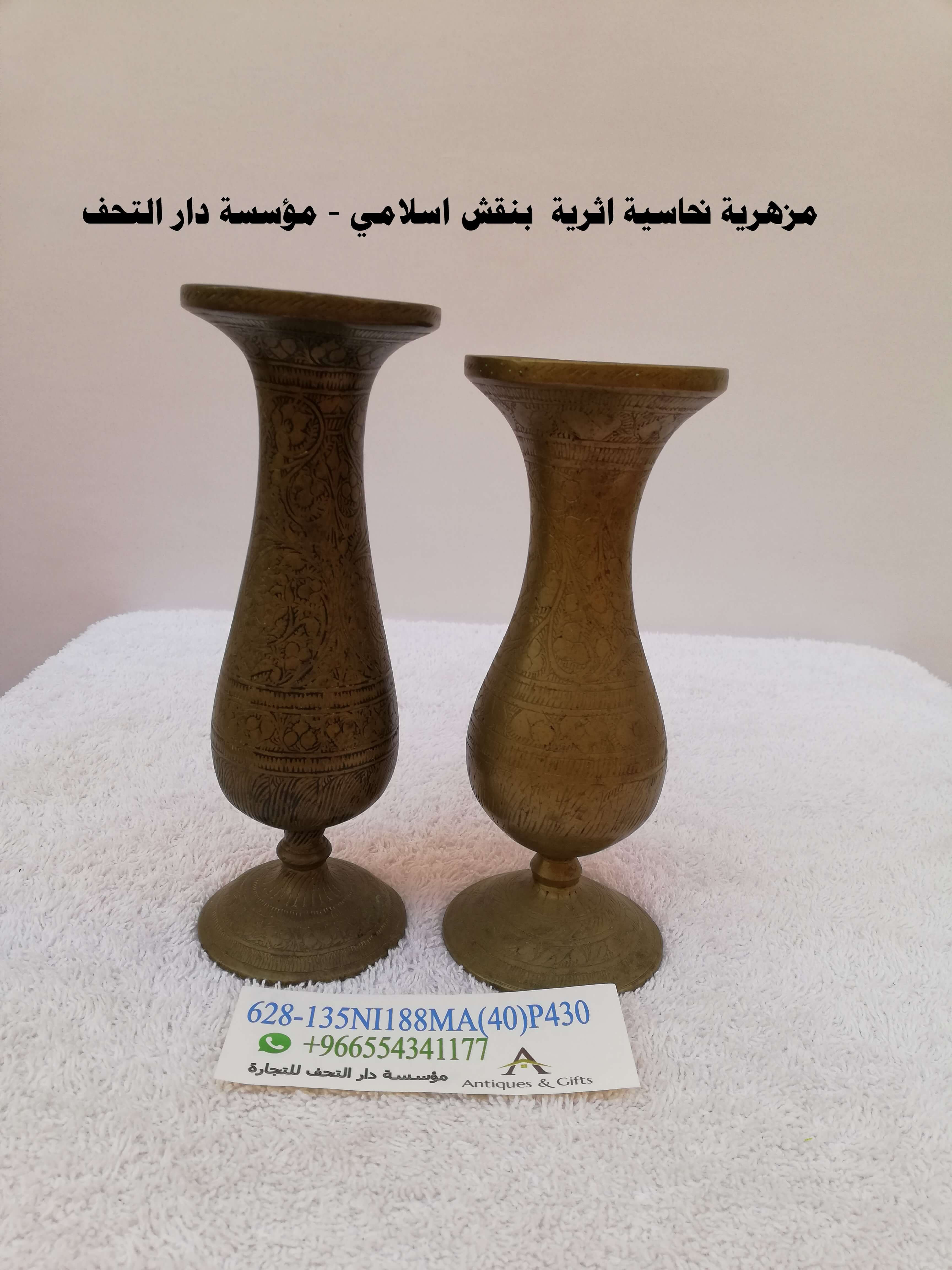 مزهرية نحاسية اثرية  بنقش اسلامي