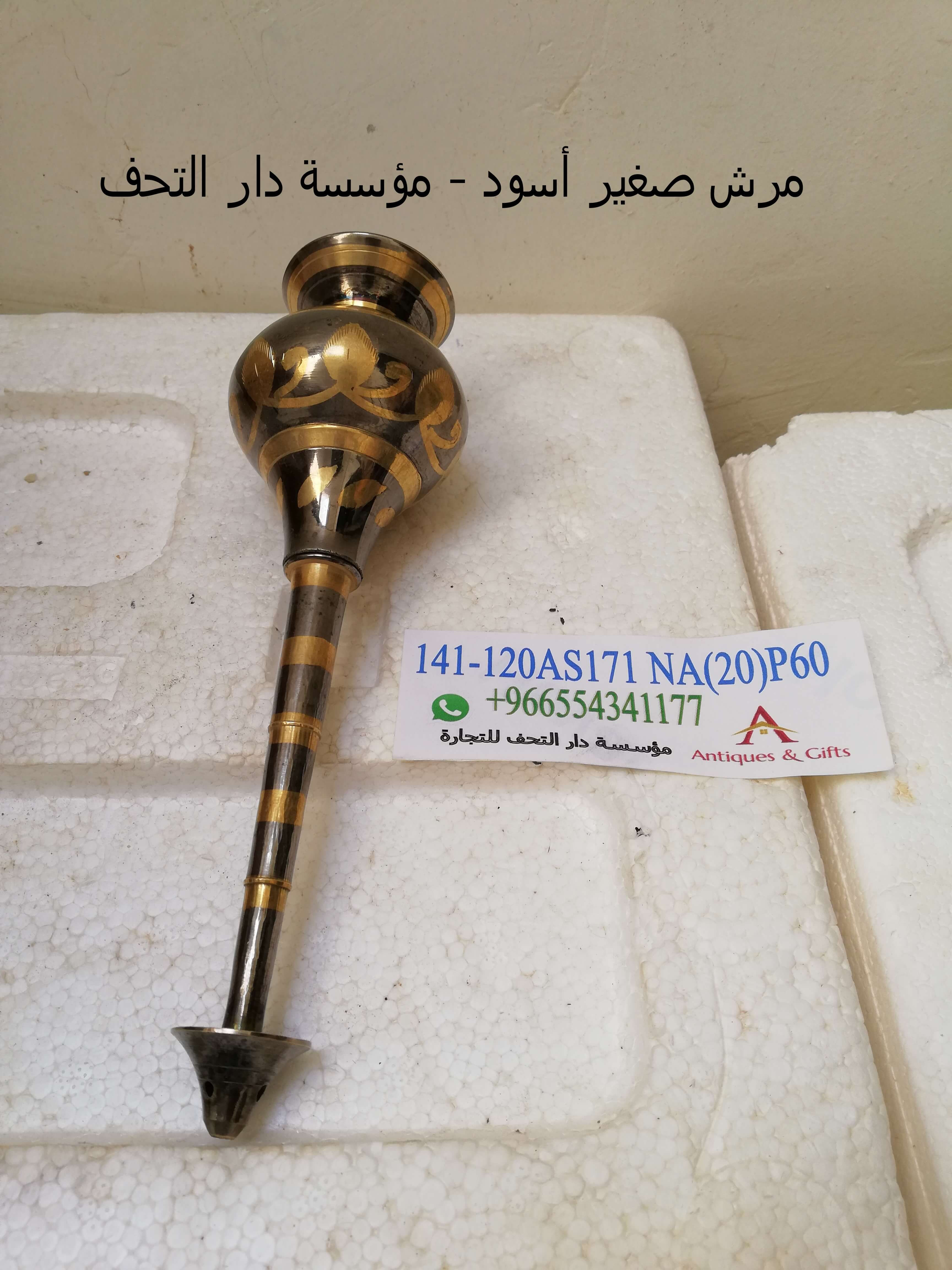 مرش صغير اسود