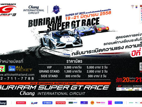 Super GT 2015