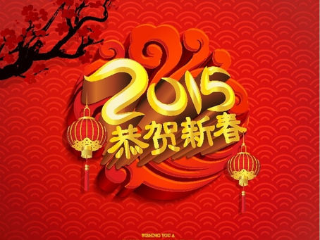 Nouvel An Chinois