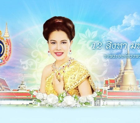 Happy Birthday and long live her Majesty the Queen