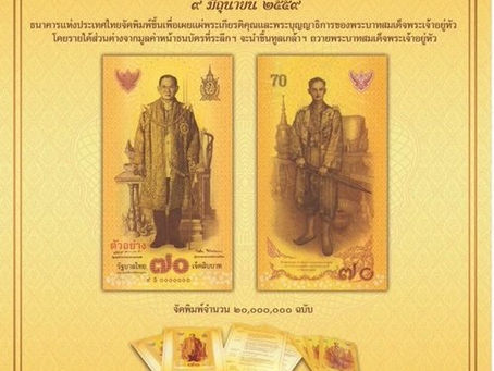 Les 70ans de règne du Roi de Thaïlande