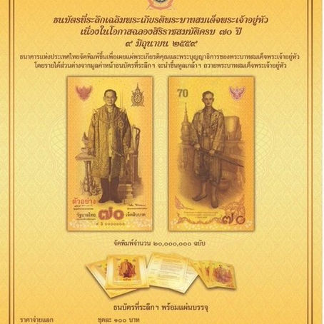 Les 70ans de règne du Roi de Thaïlande