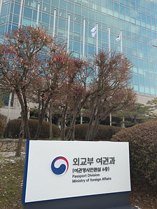 korea apostille