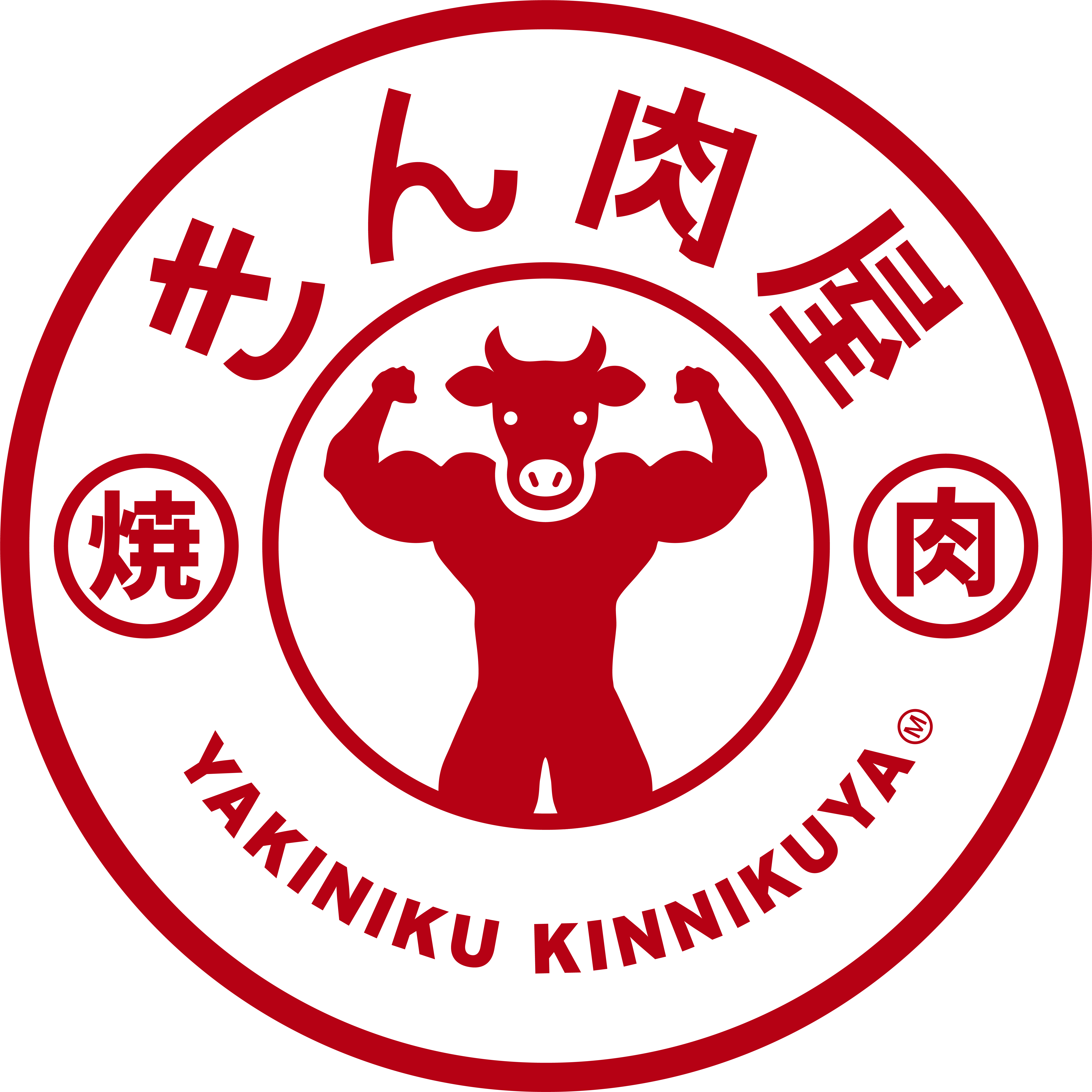 焼肉きん肉屋