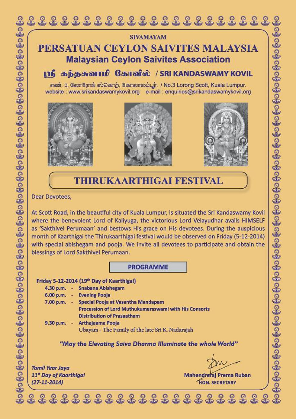 Thirukaarthigai Festival