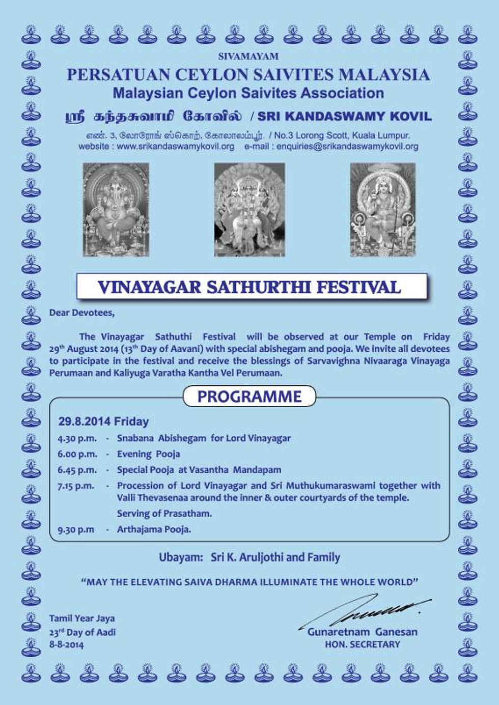 Vinayagar Saturthi 2014 ol2