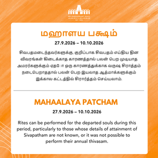 Mahaalaya Patcham (27 SEPT – 10 OCT) 