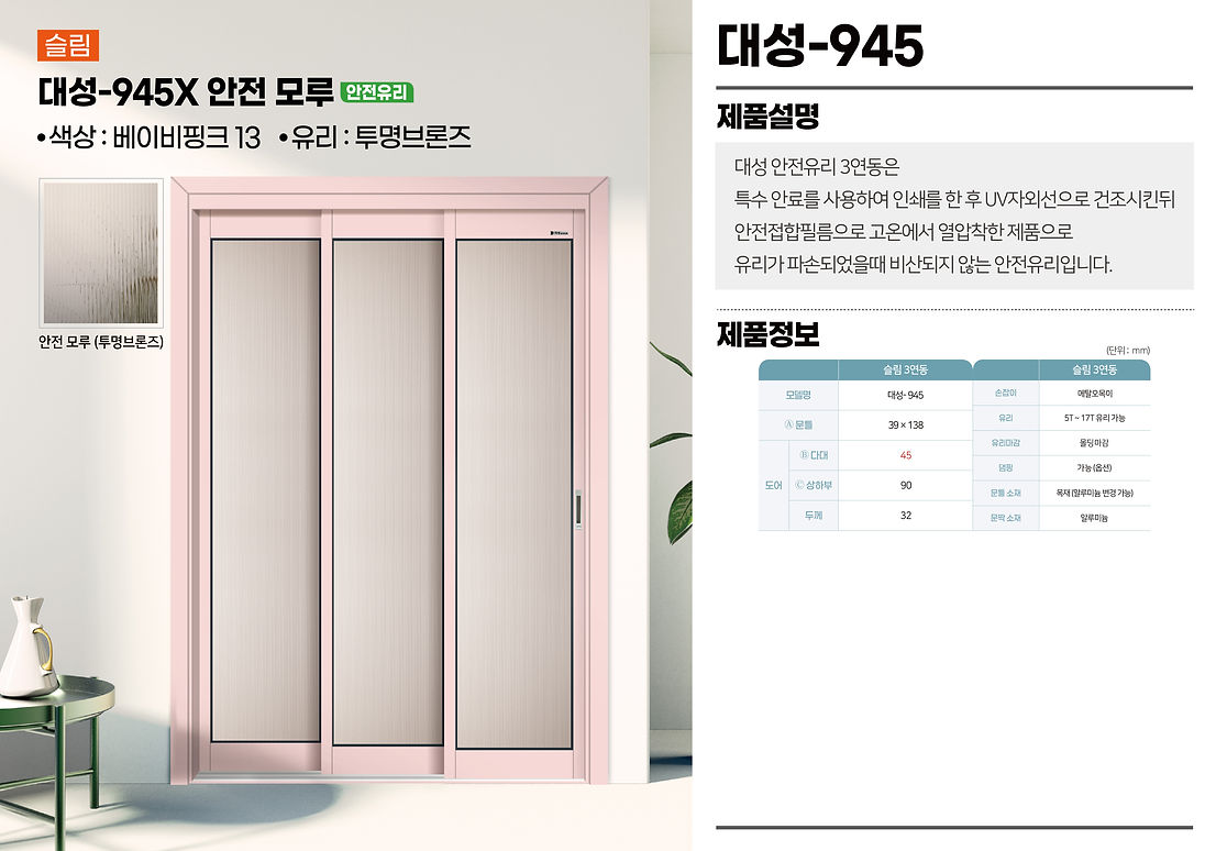 4. 슬림3연동.jpg