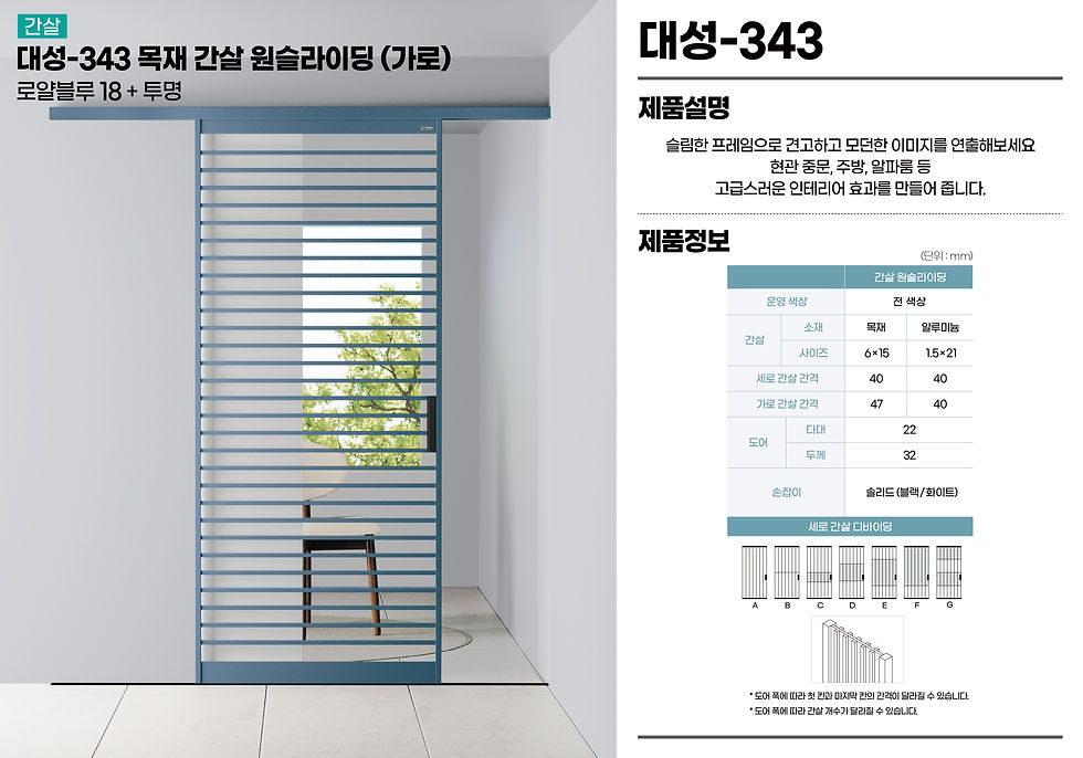 15. 간살 원슬라이딩