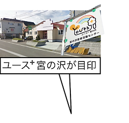発寒の英会話 ムーンツリー英会話教室 札幌