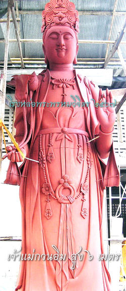 เจ้าแม่ กวนอิม สูง 6 เมตร1