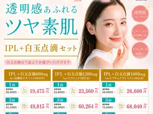 【6.7.8月期間限定】キャンペーン料金のご案内