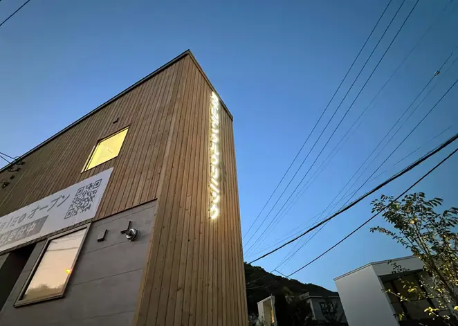 双子山デンタルクリニック