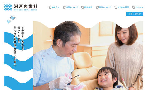 歯科医院のサイト(FV)