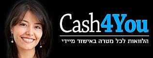 CASH4YOU - הלוואות חוץ בנקאיות
