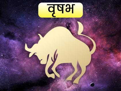 ♉ वृषभ राशिफल 2026 : 