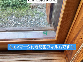高知市で窓ガラスフィルム施工をさせて頂きました