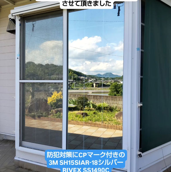 香川県丸亀市で窓ガラスフィルム施工をさせて頂きました
