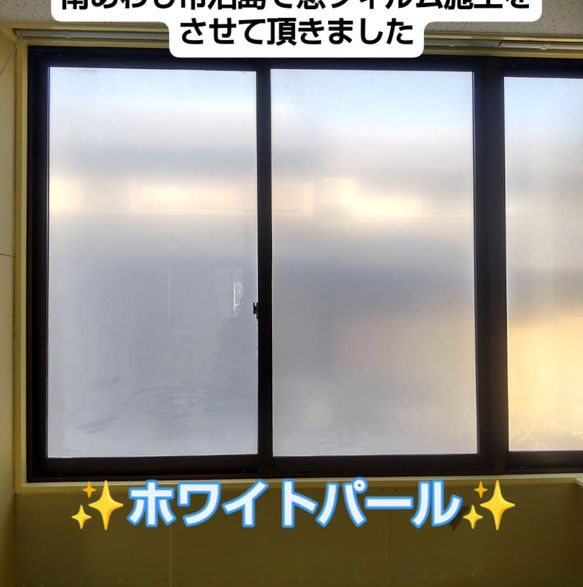 兵庫県南あわじ市沼島で窓ガラスフィルム施工をさせて頂きました
