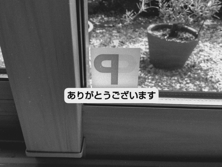 高知市某所で窓ガラスフィルム施工をさせて頂きました