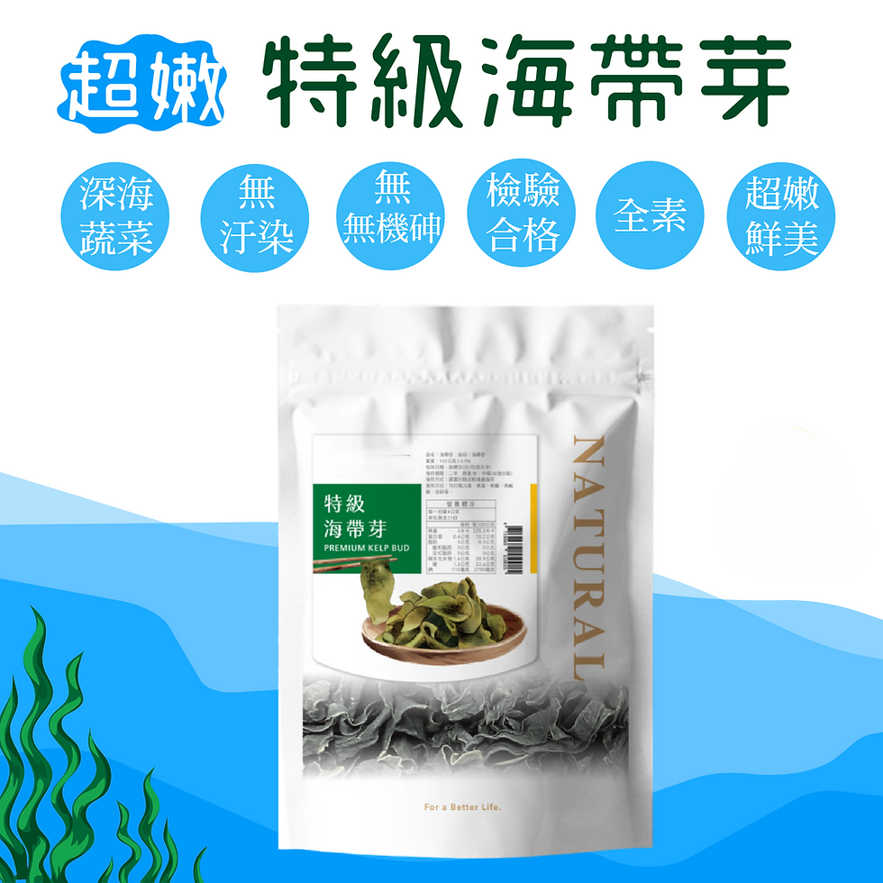 縮圖：中國在地進口【S'amuser】天然特級海帶芽