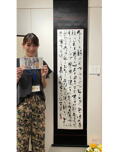 寅年書展　年女　干支　書道展　中原藍　中原書道会　宇都宮市　栃木県　戸祭　書道教室　習字　習い事　近代詩文書　創玄書道会　毎日書道会