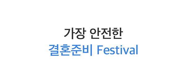211108_페스티벌-페이지-리뉴얼-수정06_05.png