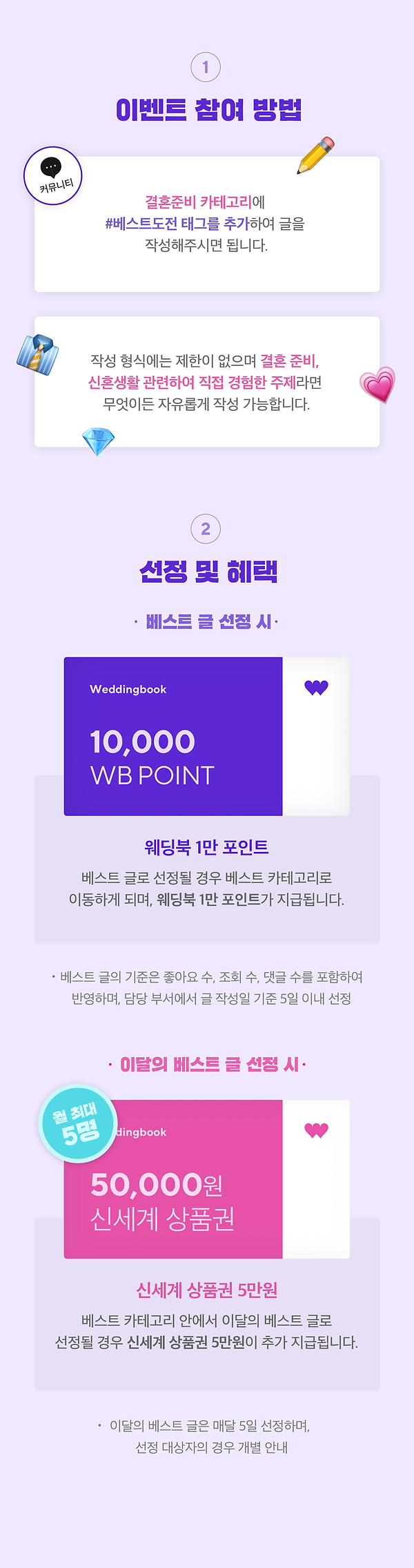 220920_커뮤니티-베스트-이벤트_02.png